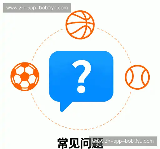 疑问解答界